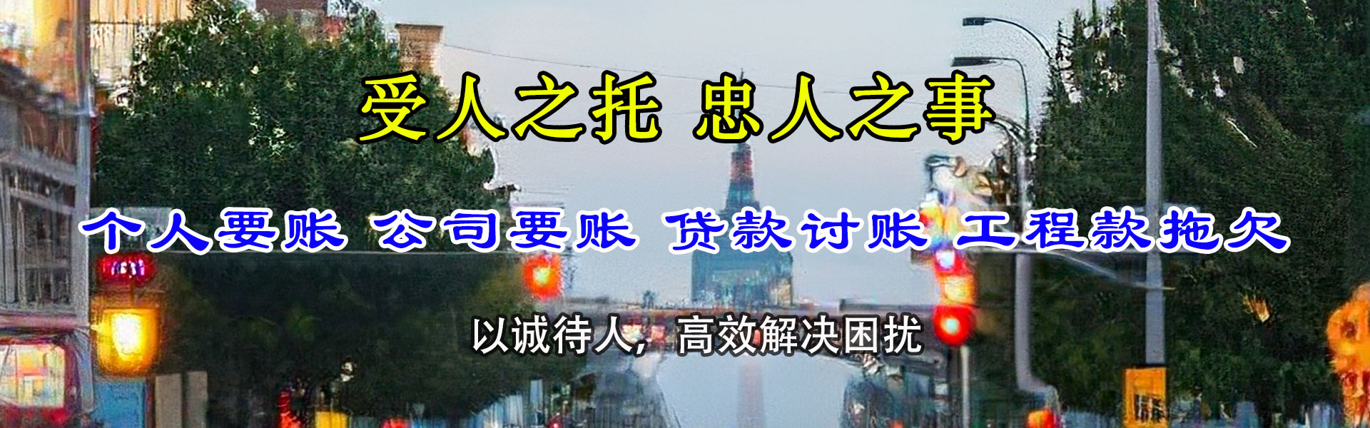连云要账公司